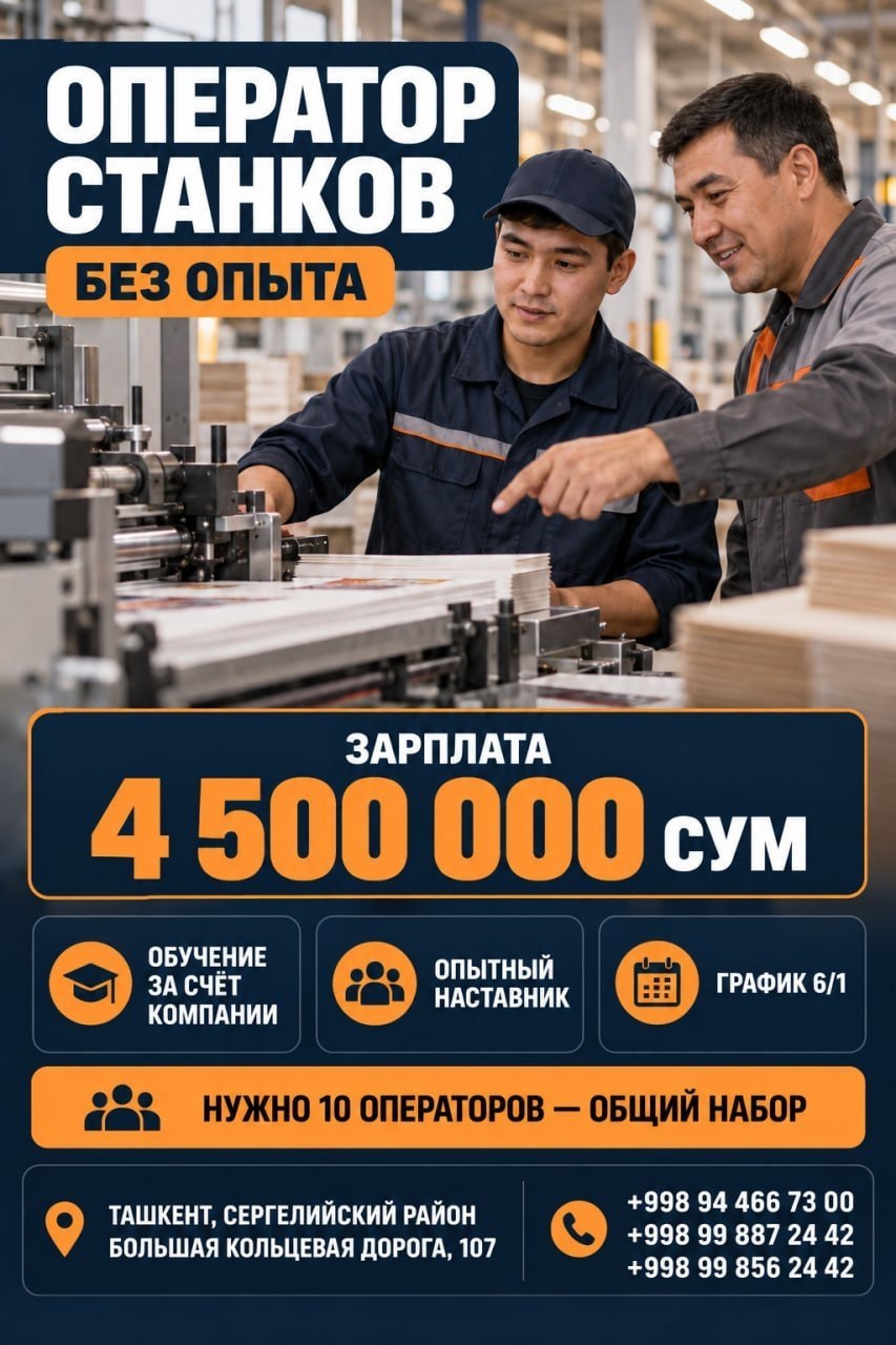 Stanok operatori — Toshkent