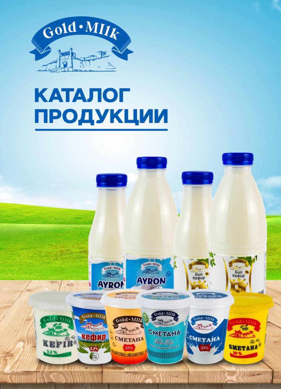 Savdo vakili — GOLD-MILK, Buxoro
