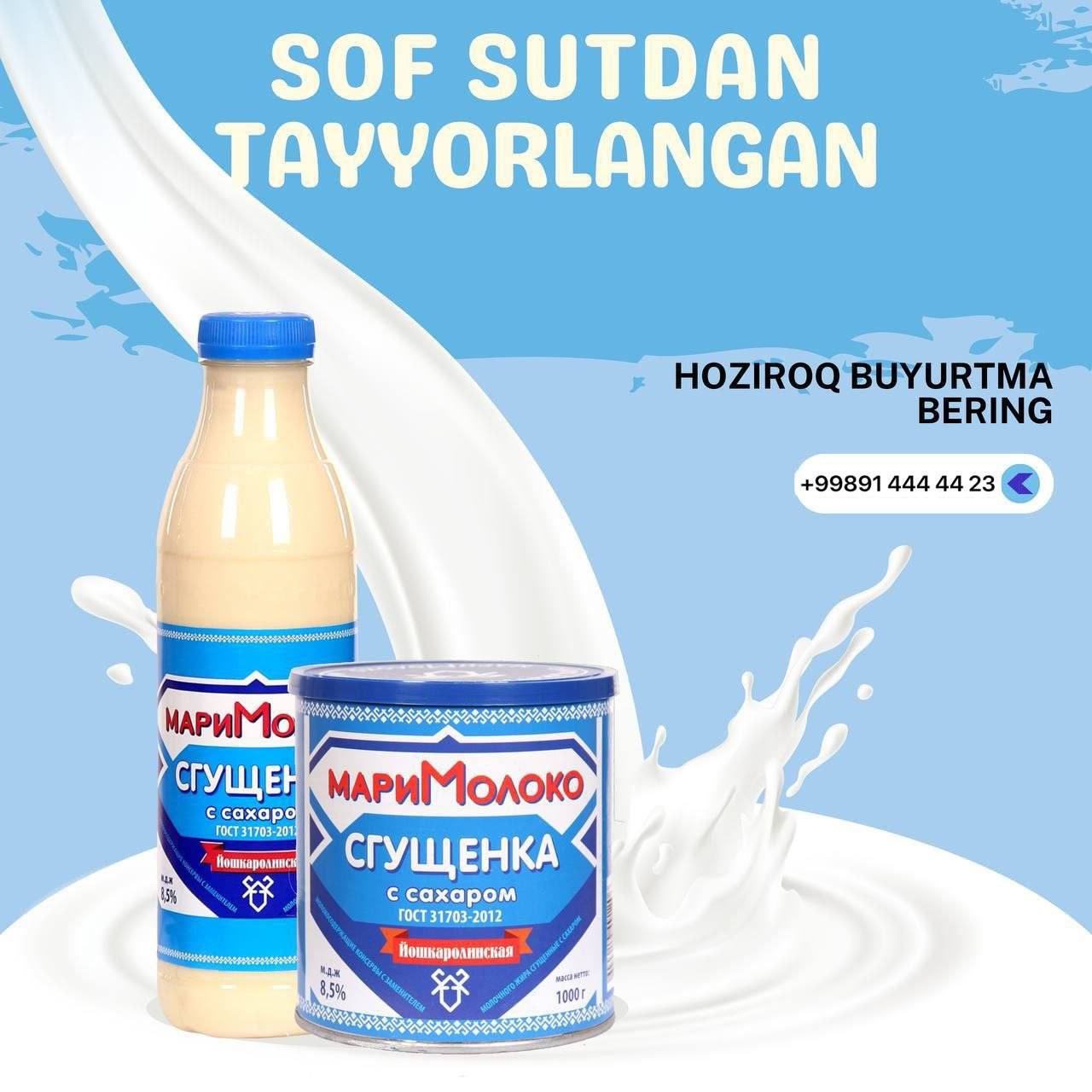 Торговый представитель — Мари Малако, Бухара