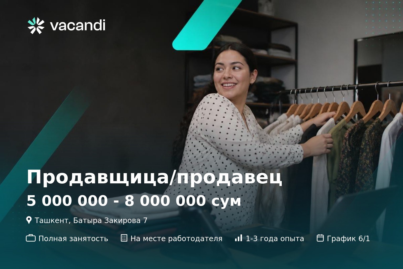 Продавец — Gerry Weber, Ташкент