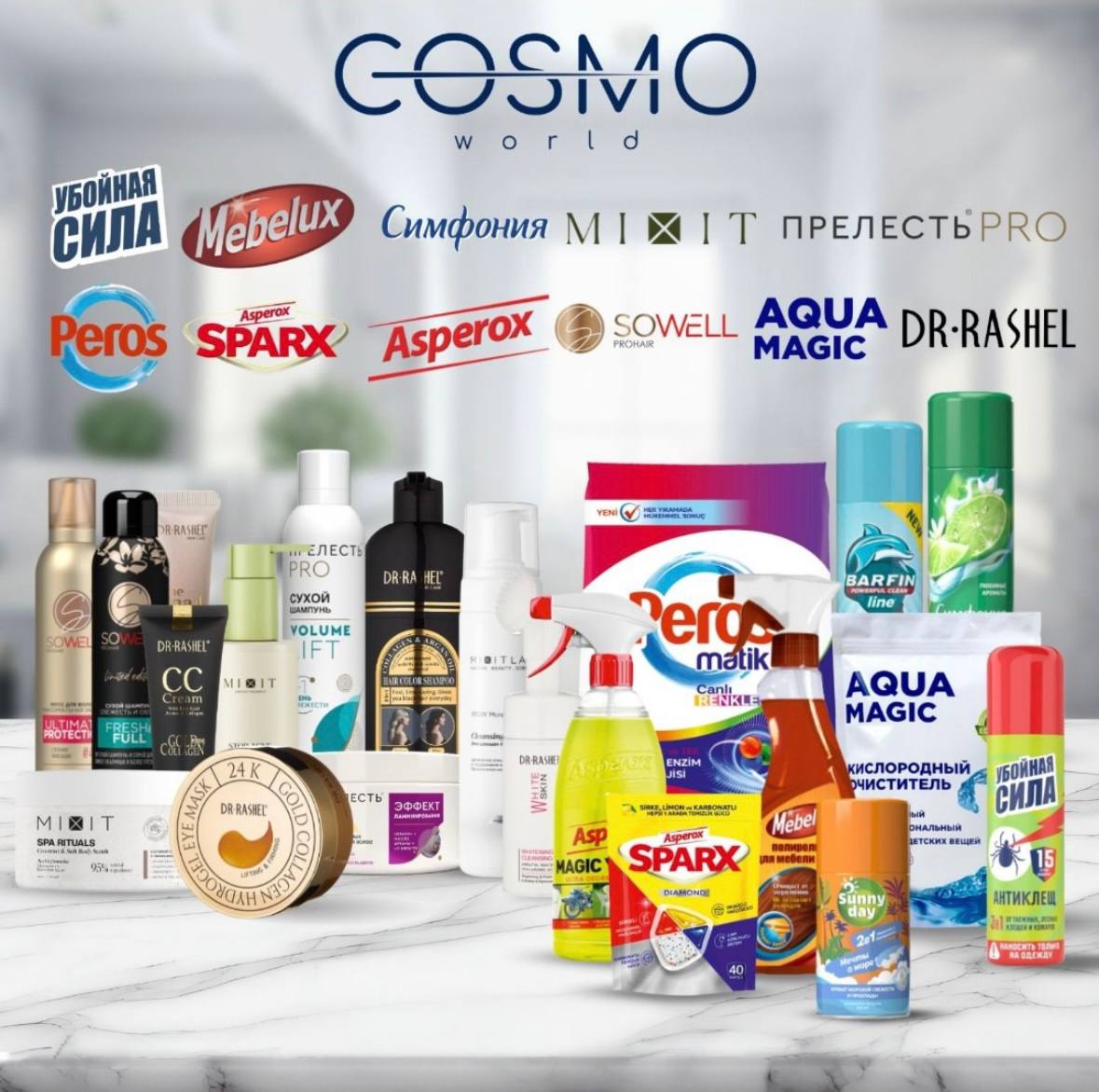 Торговый представитель — OOO COSMO WORLD, Бухара