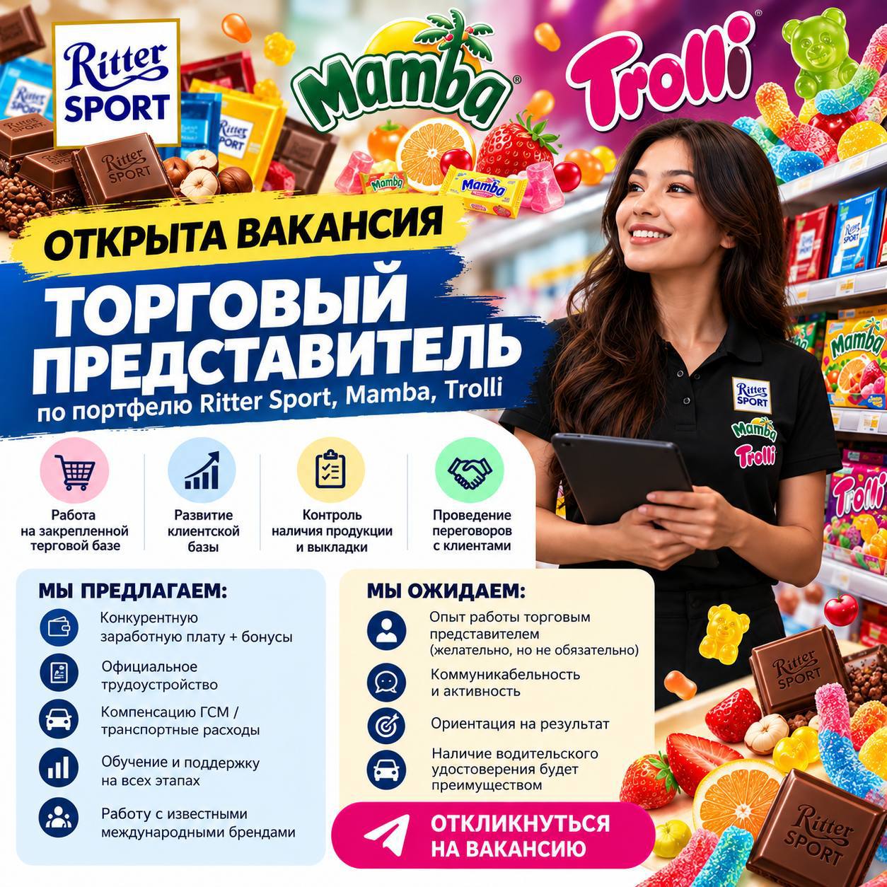 Торговый представитель — LUCRO Dolci, Бухара