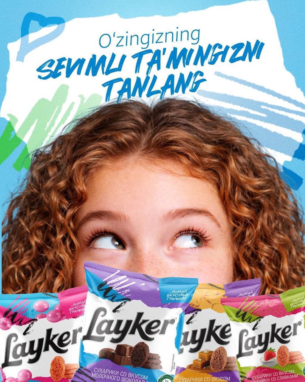 Торговый представитель — LAYKER, Ташкент