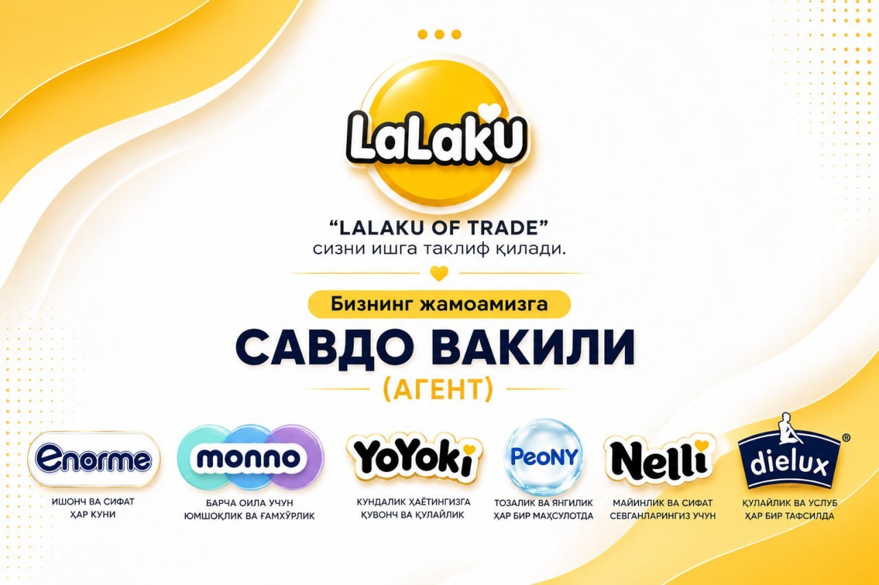 Савдо вакили — LALAKU OF TRADE, Бухоро