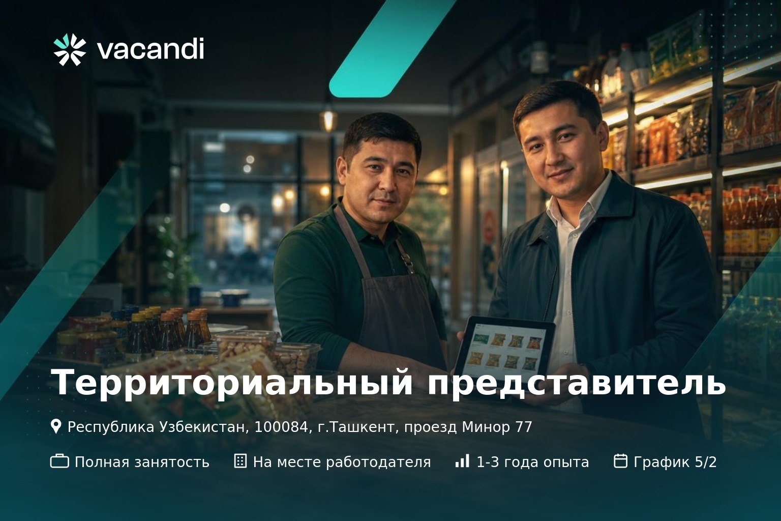Территориальный представитель — УЗБАТ, Ташкент