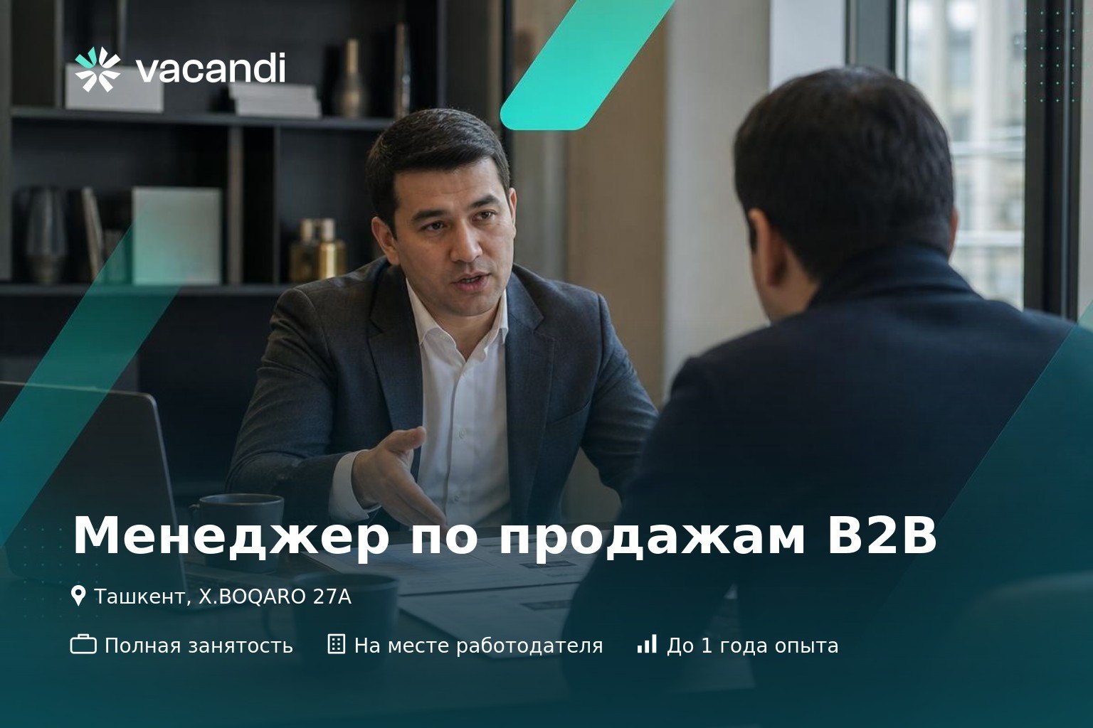 Менеджер по продажам B2B - SHARQ DARMON (До 1 года опыта)