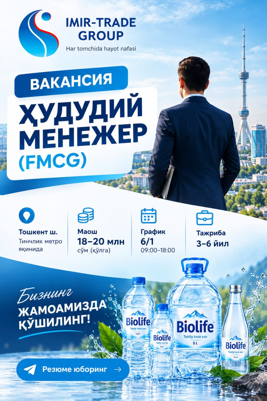 Ҳудудий менежер — Тошкент