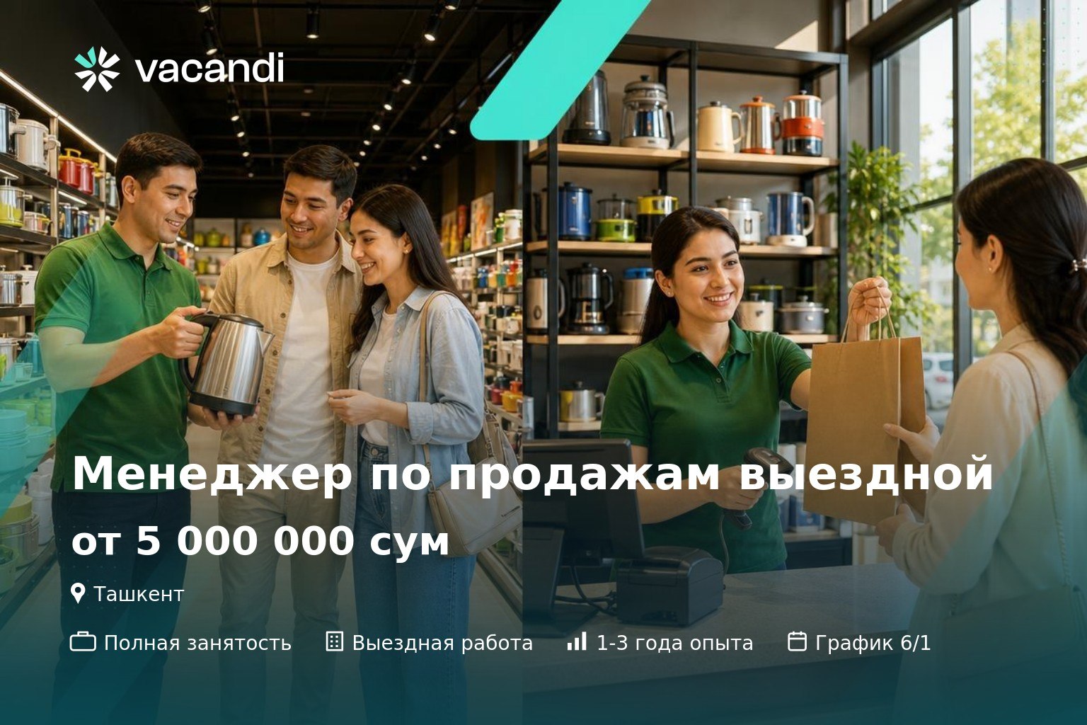 Менеджер по продажам выездной — ЧП Руслан-Барака, Ташкент